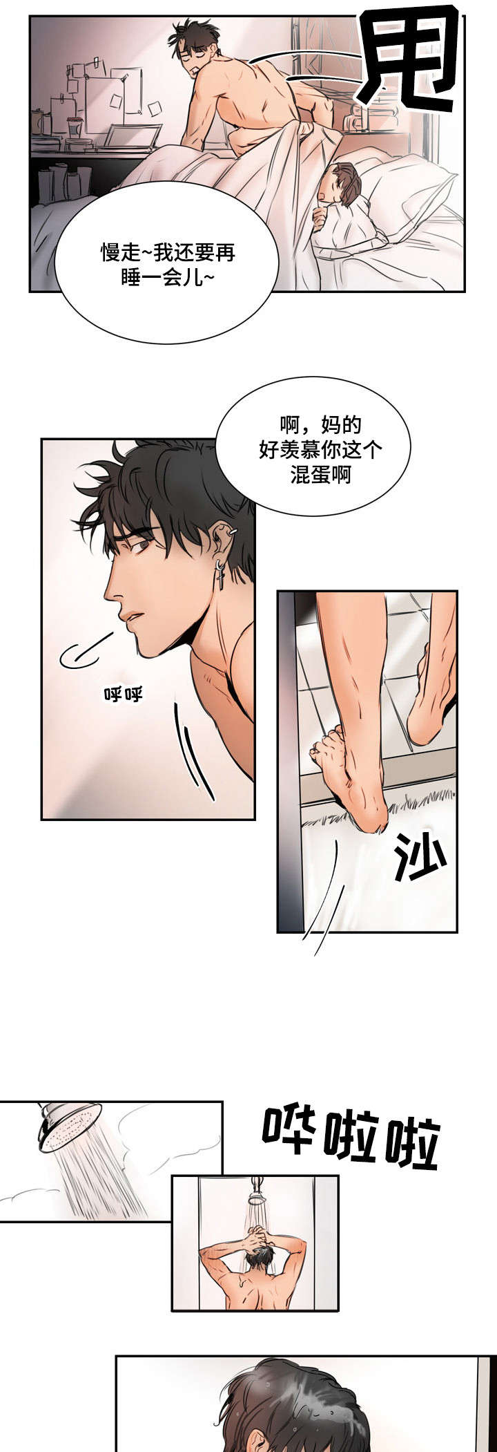 第1章：新学期2
