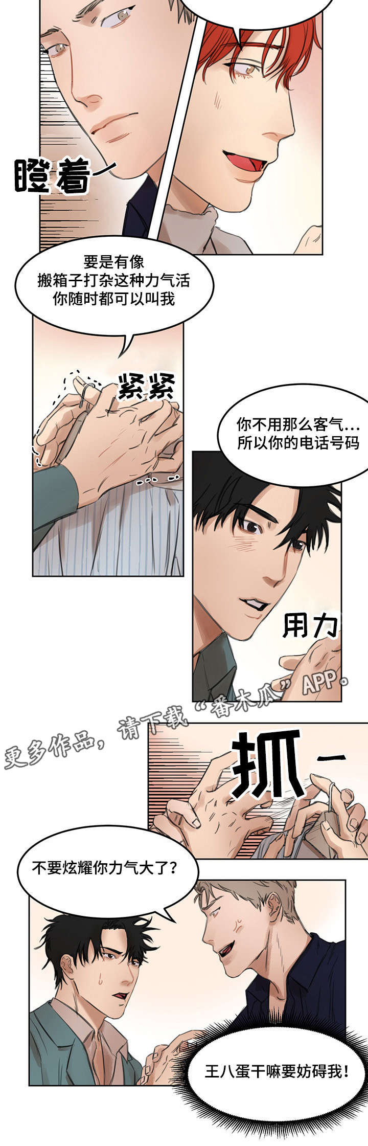 第13章：背后发凉3