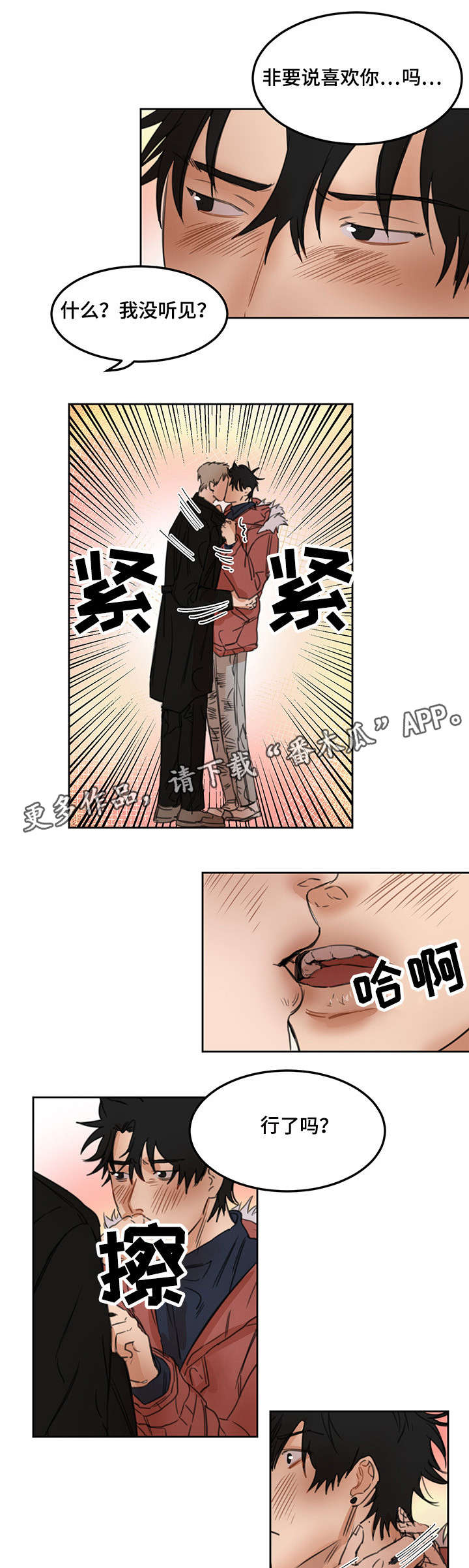 第22章：因祸得福3