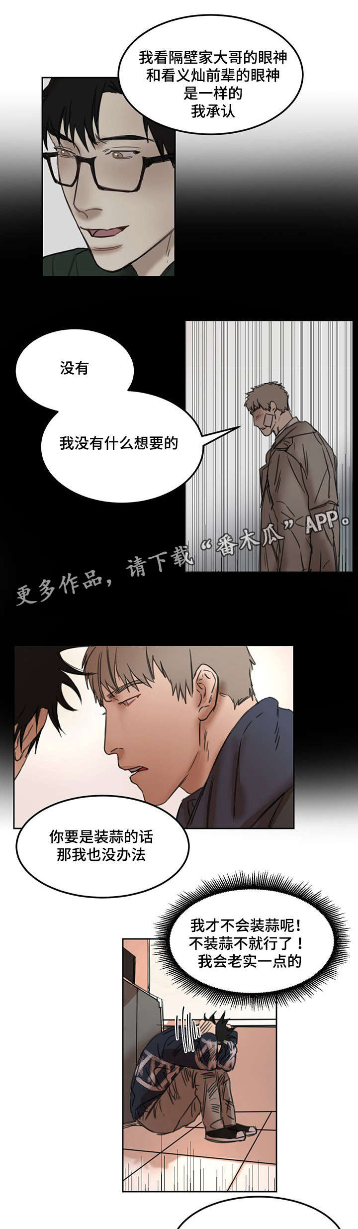 第21章：帅哥光环1