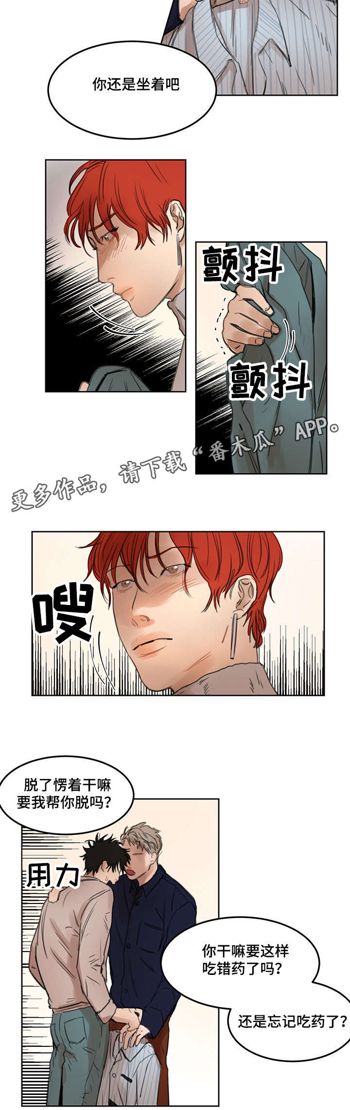 第13章：背后发凉5