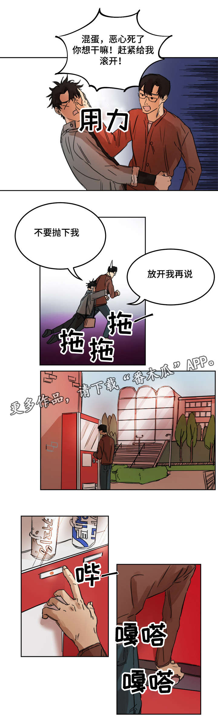 第8章：好好加油4