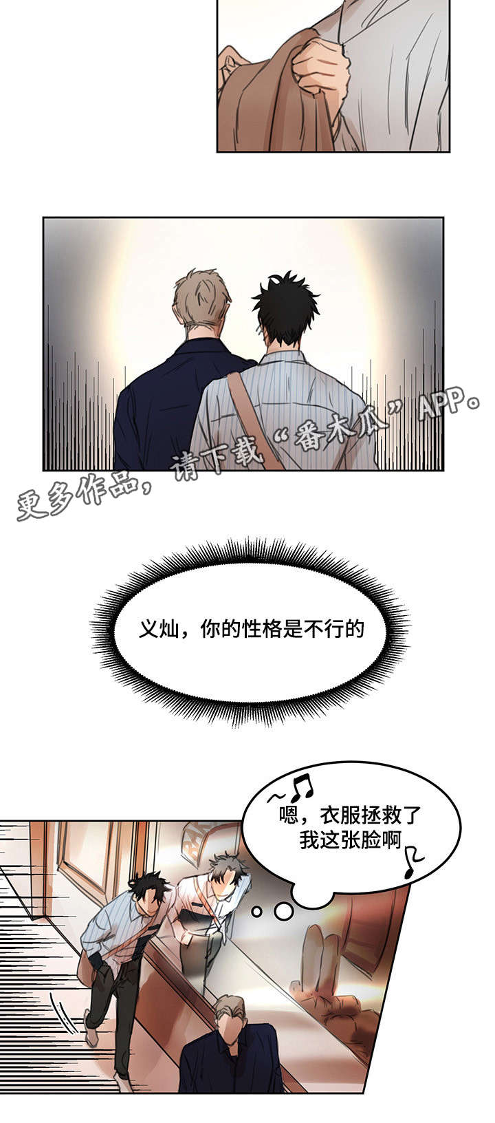 第13章：背后发凉13