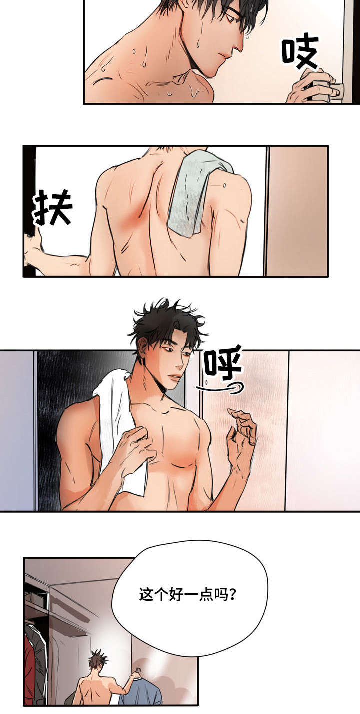 第1章：新学期3