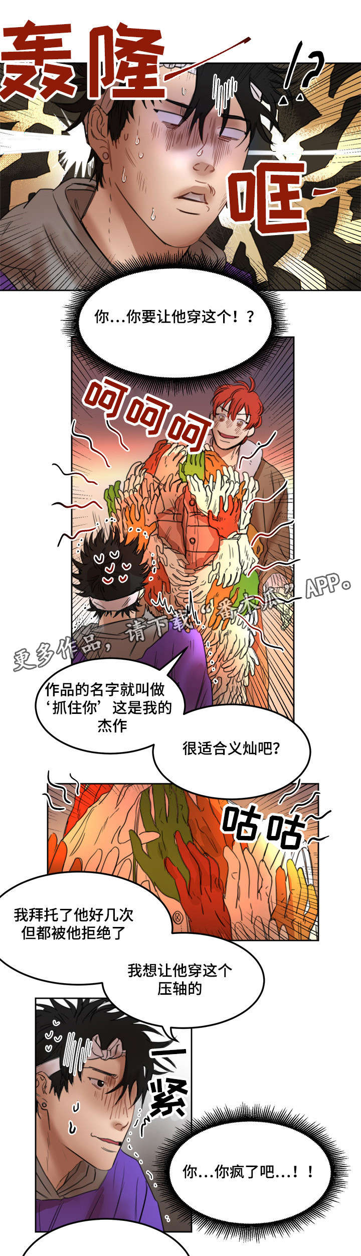第20章：刺激0