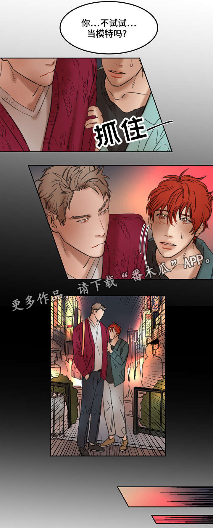 第18章：模特7