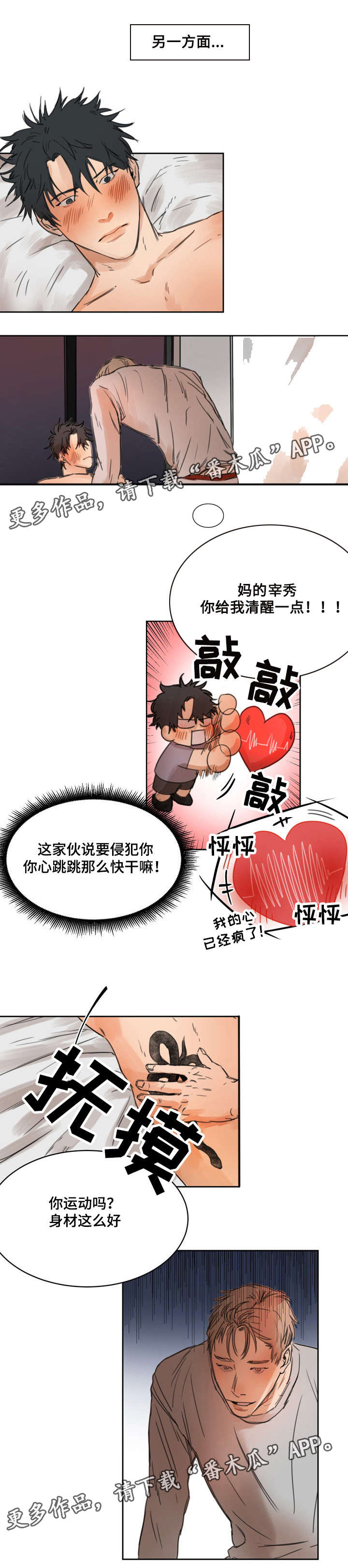 第5章：吃豆腐6