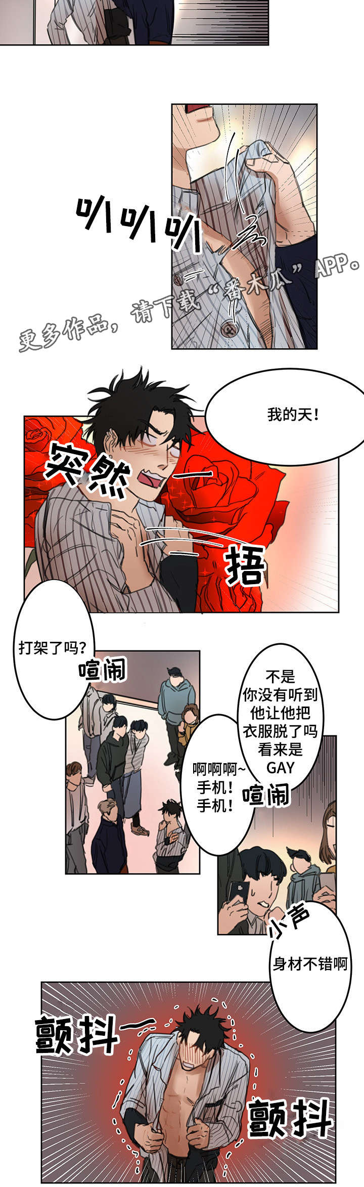 第14章：没来上学1