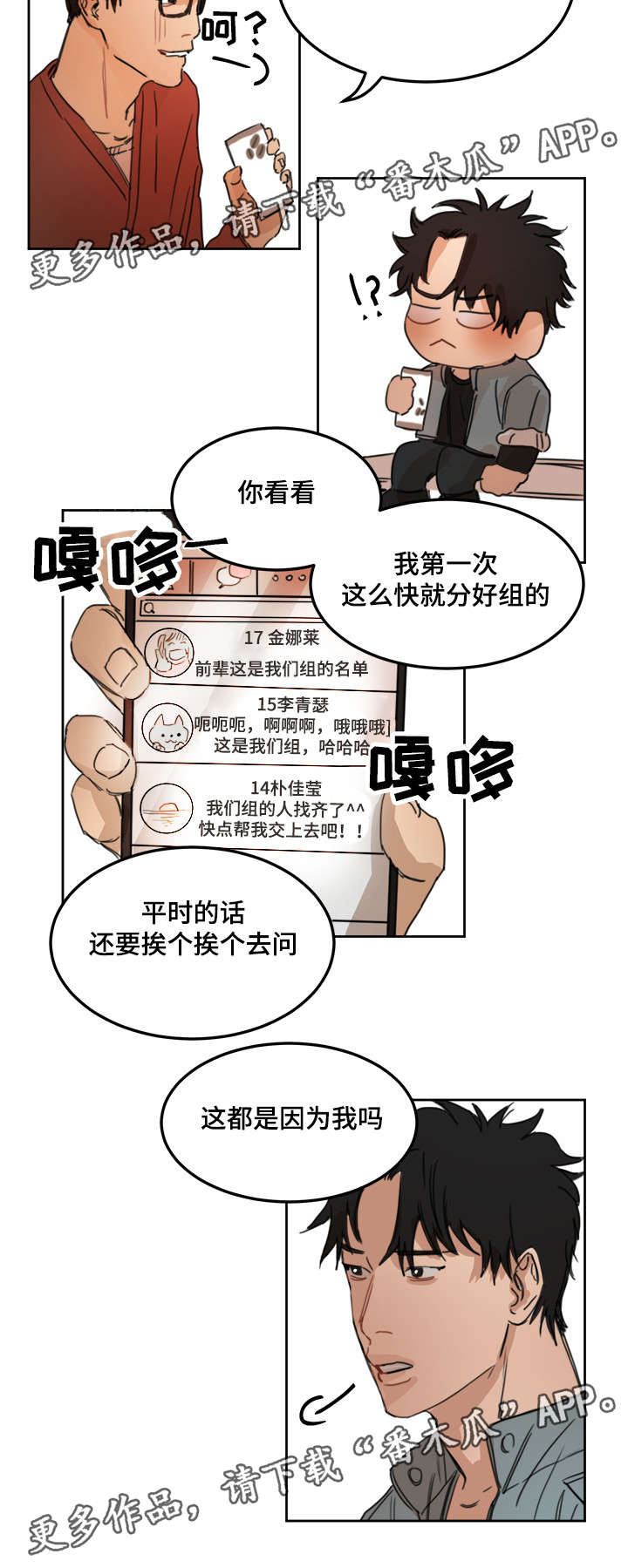 第8章：好好加油6