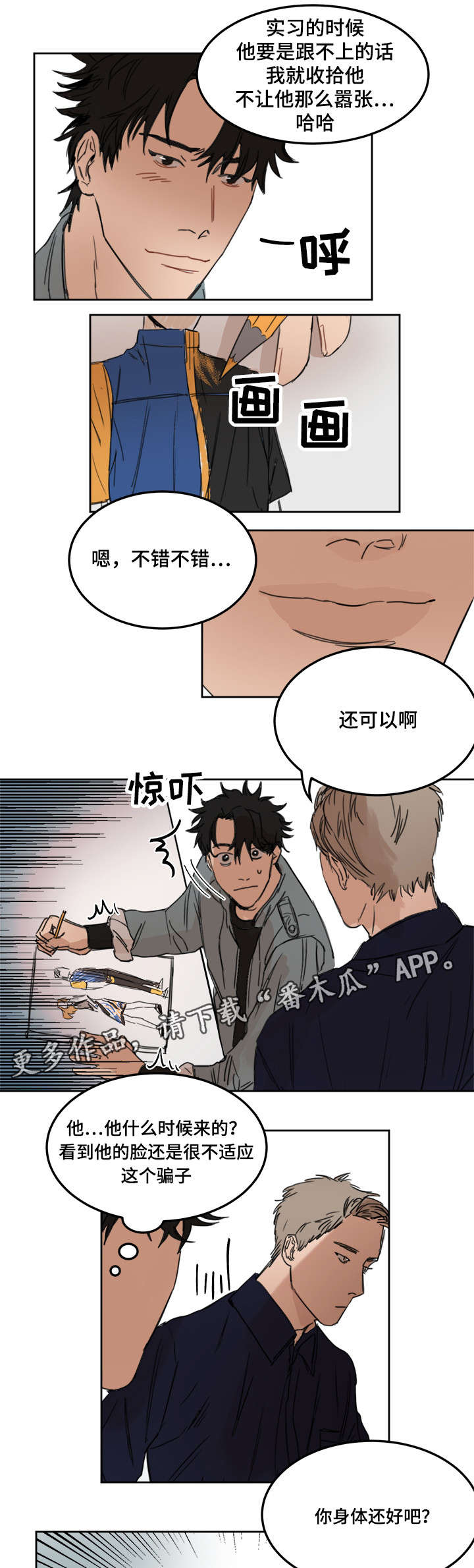 第9章：身体还好吧1