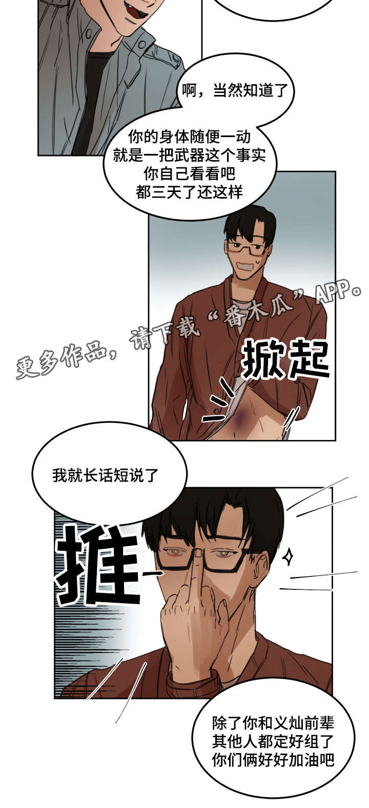 第8章：好好加油8