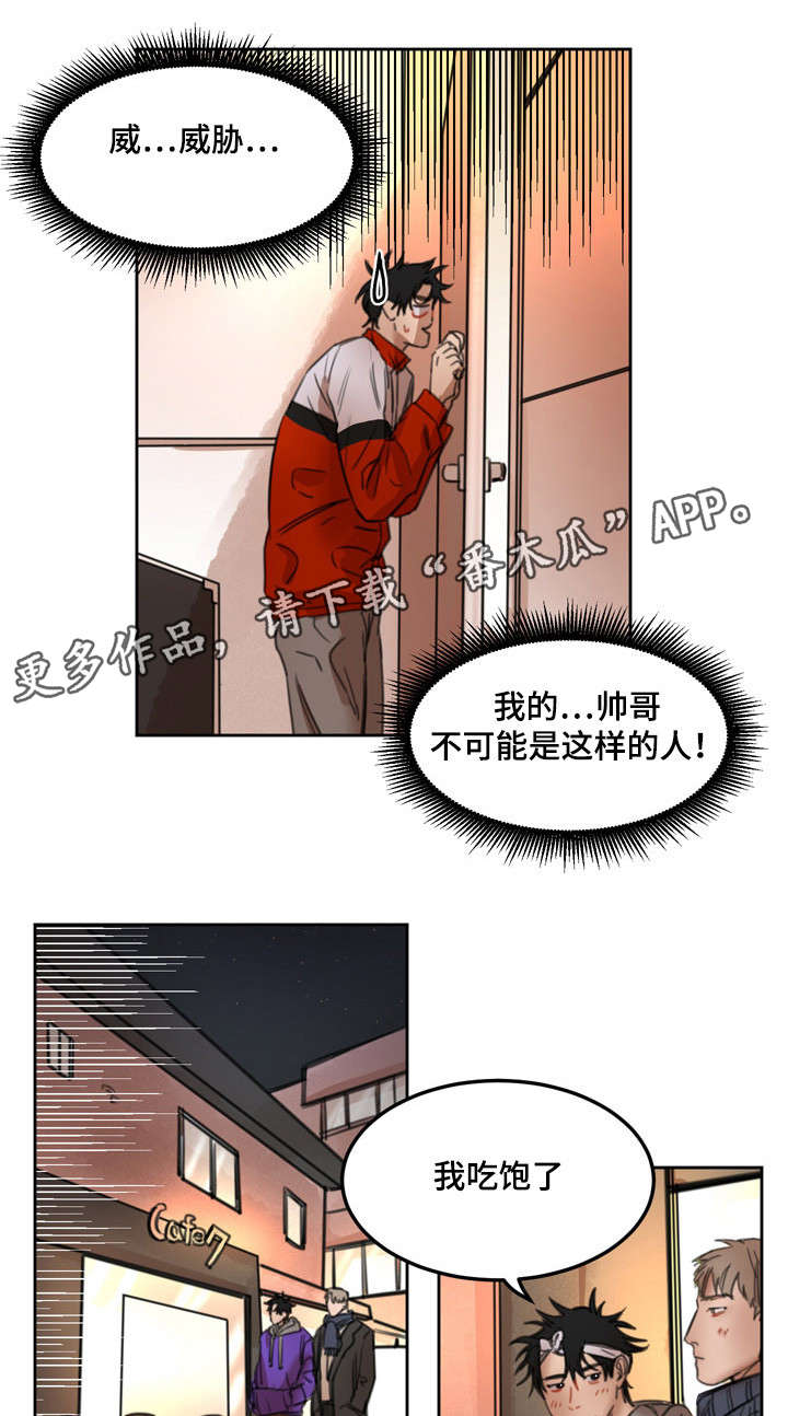第20章：刺激7