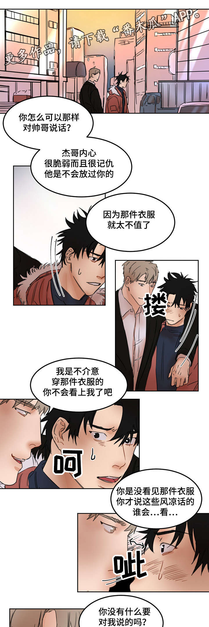 第22章：因祸得福1