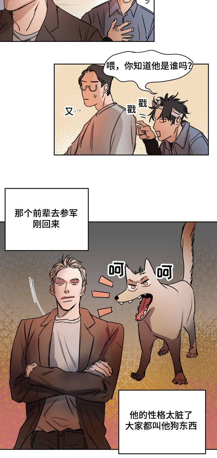 第2章：帅哥同学8