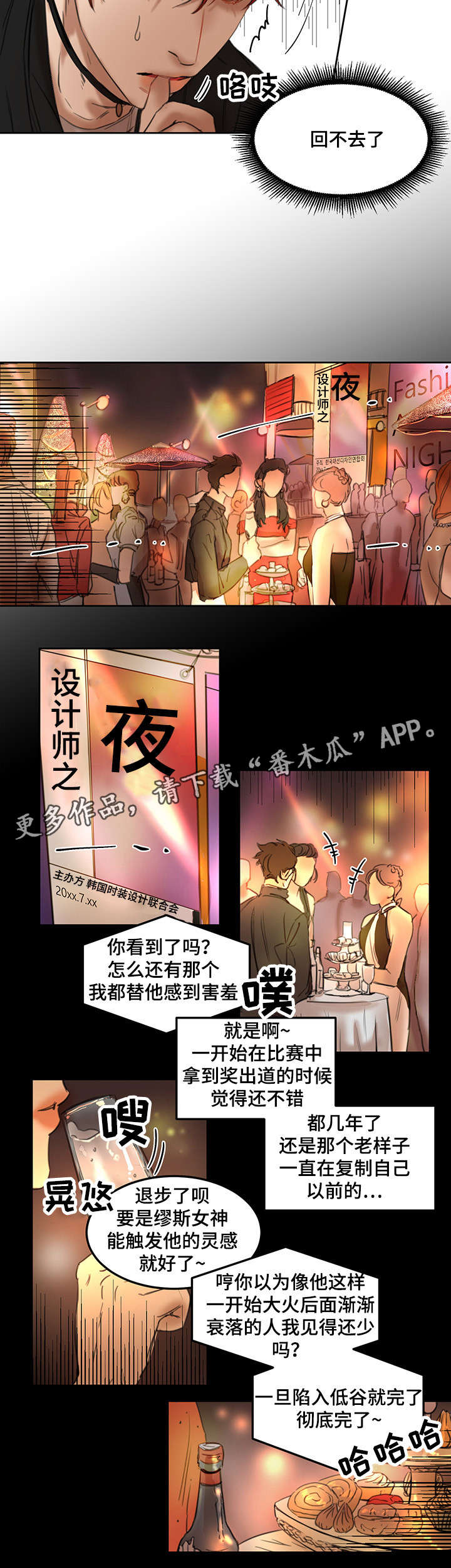 第18章：模特4