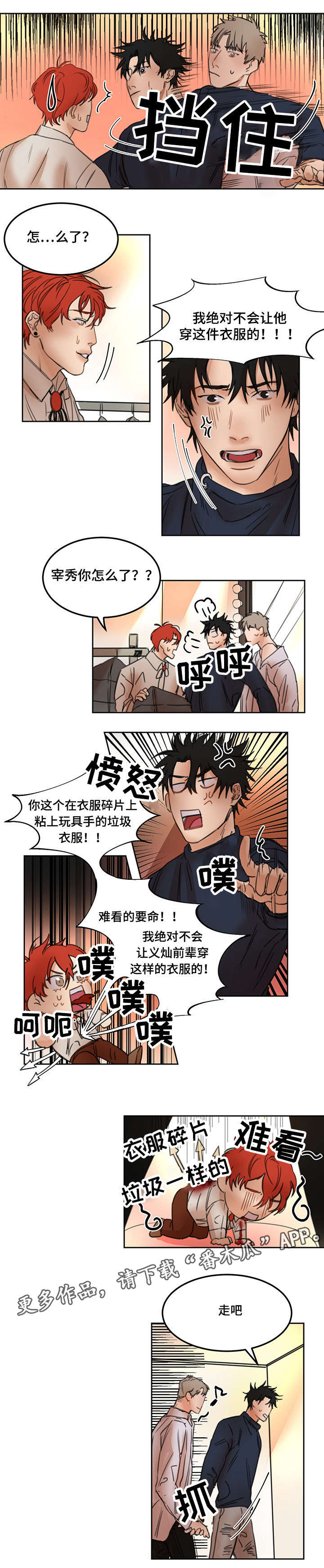第22章：因祸得福0