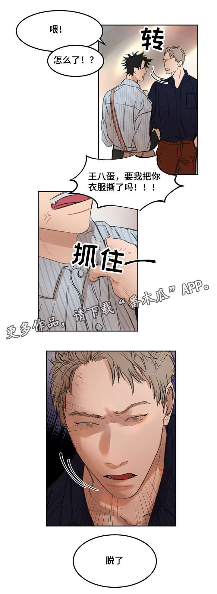 第13章：背后发凉14