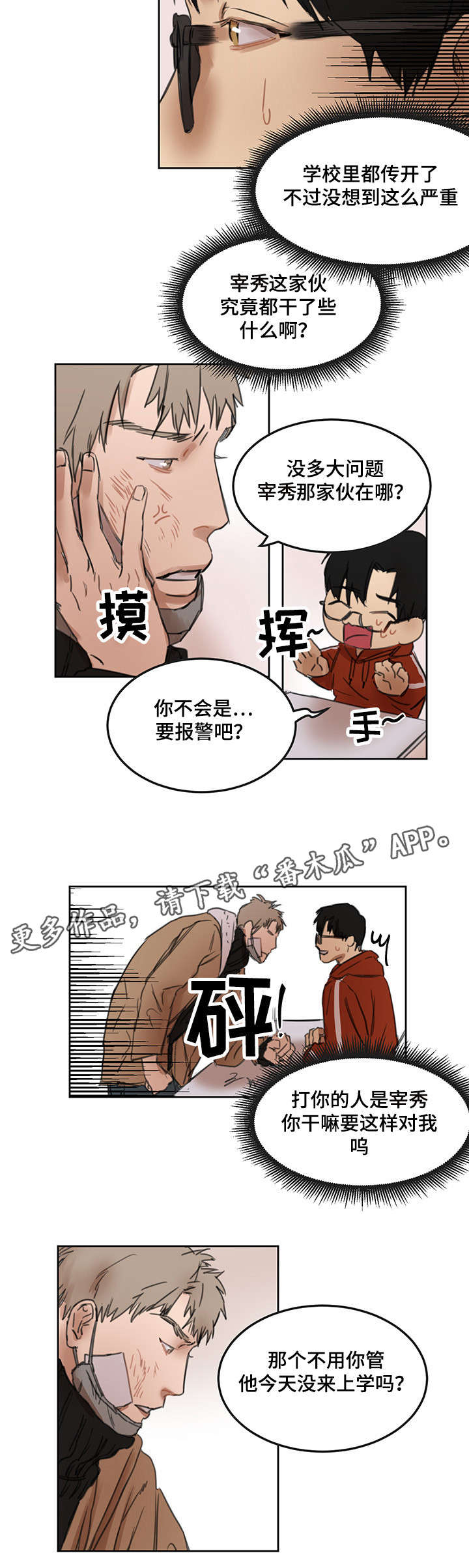 第14章：没来上学7