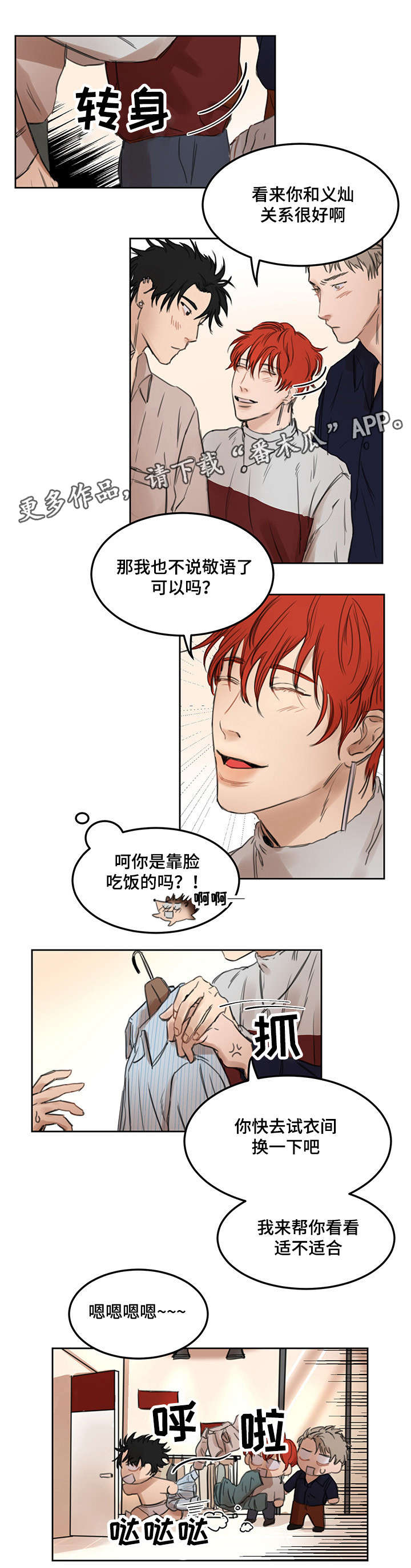 第13章：背后发凉6