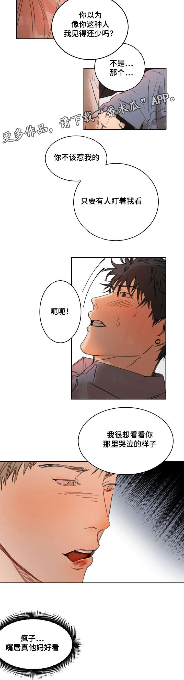 第5章：吃豆腐1