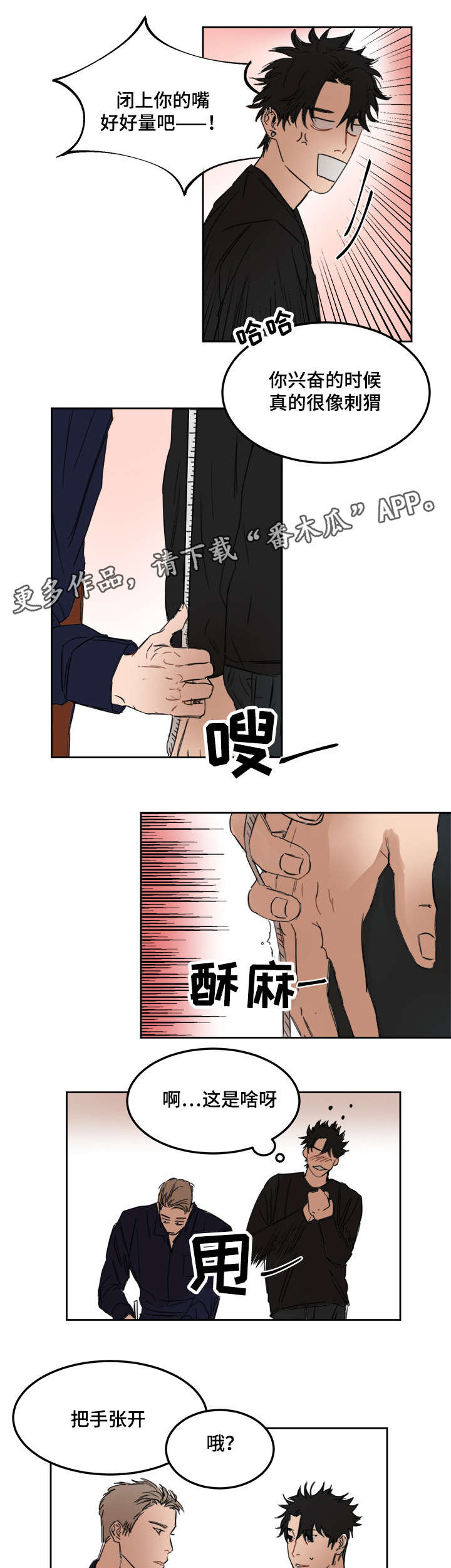 第9章：身体还好吧5