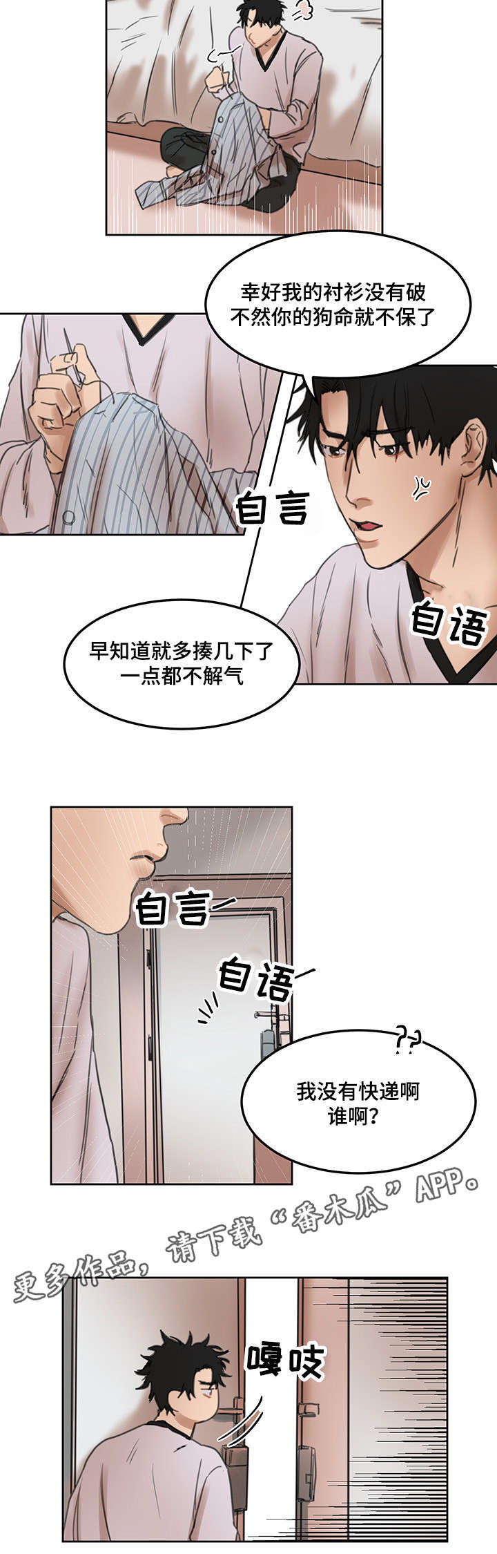 第14章：没来上学9