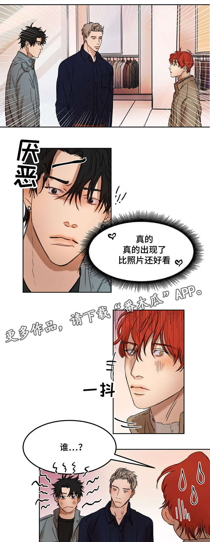 第11章：服装店9