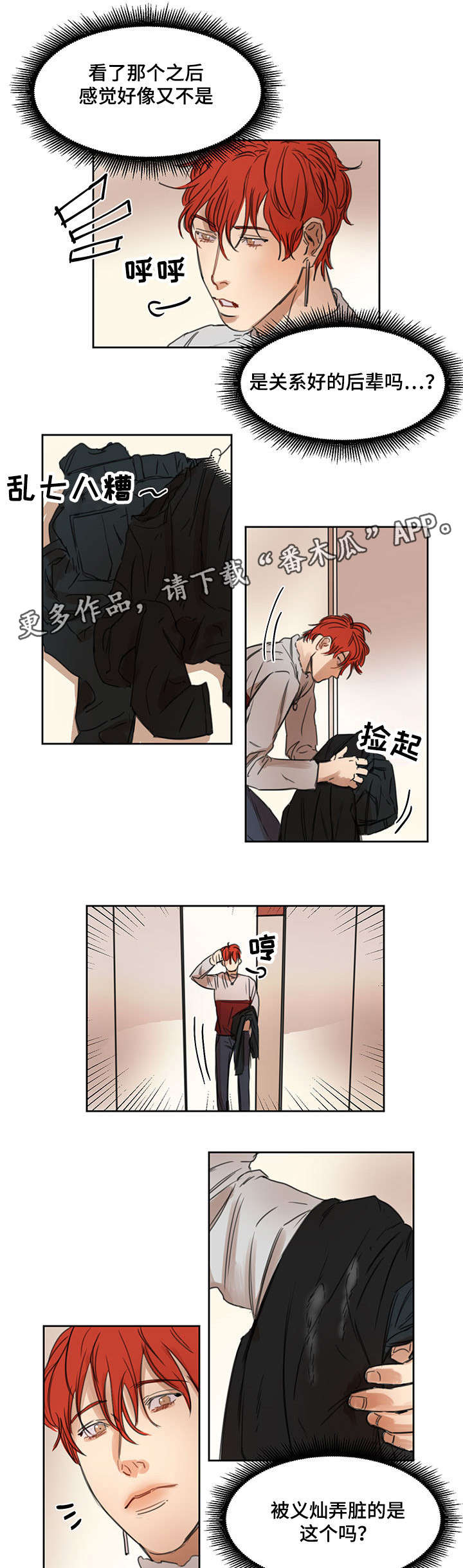 第12章：不合适6