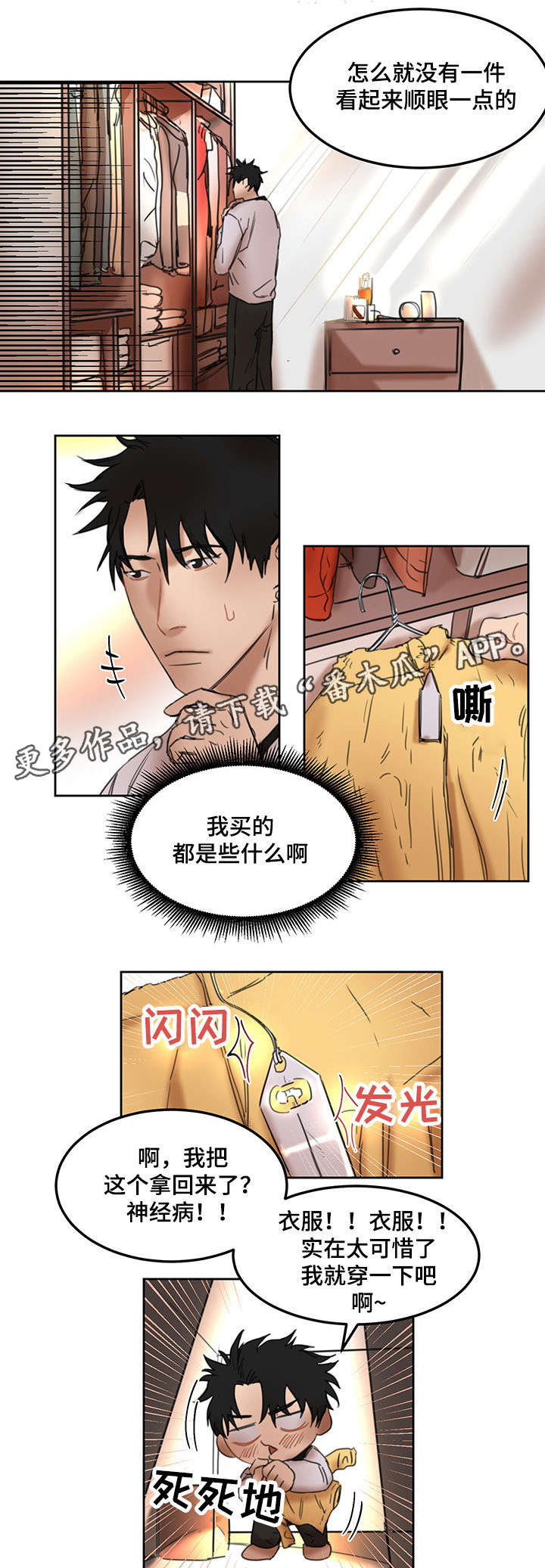 第16章：业务特讲6
