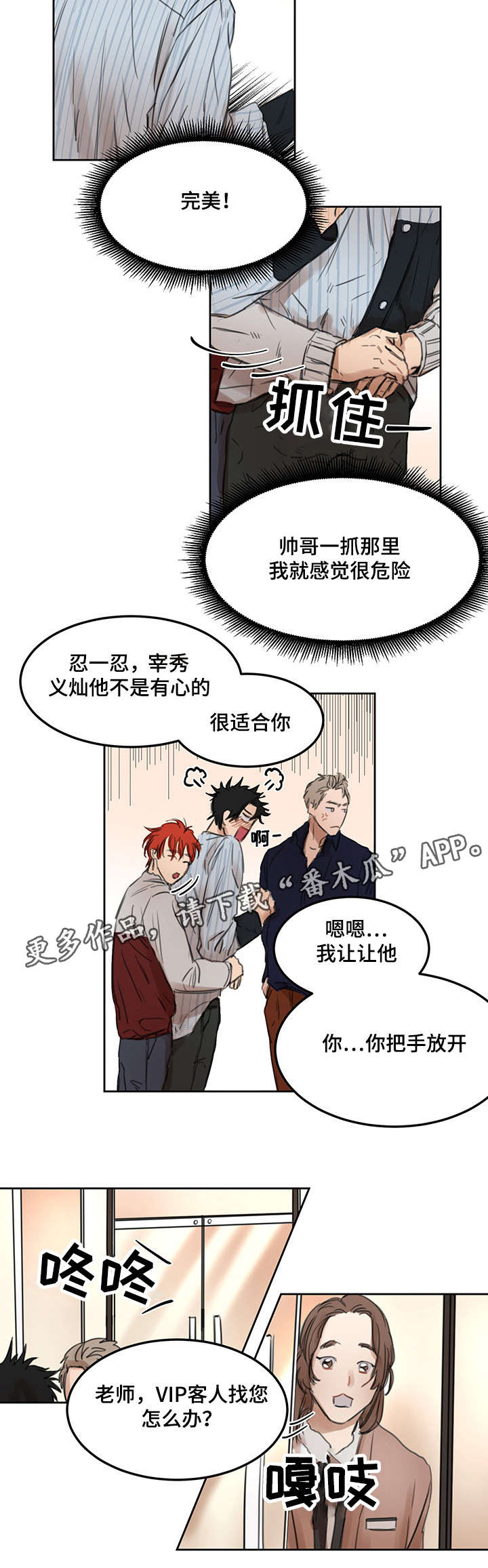 第13章：背后发凉11