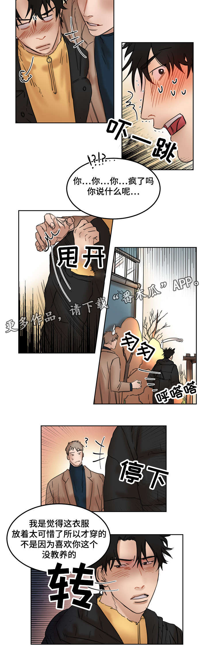 第17章：不会放弃9