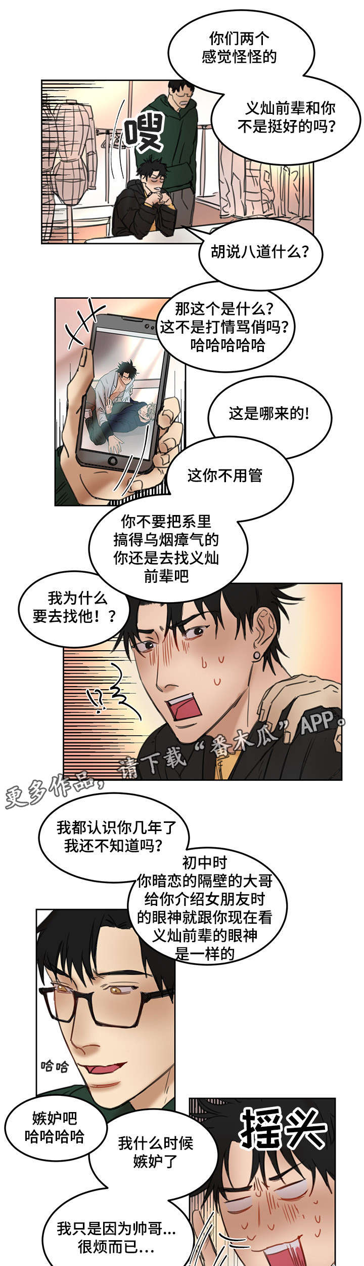 第18章：模特1