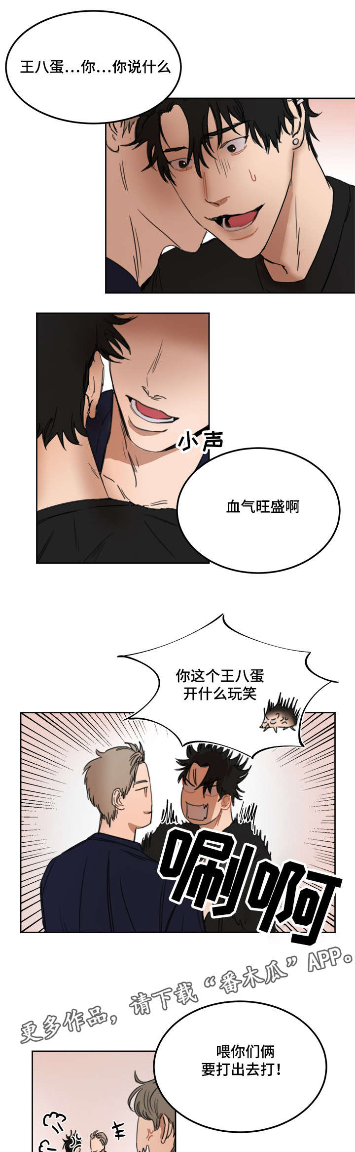 第9章：身体还好吧9