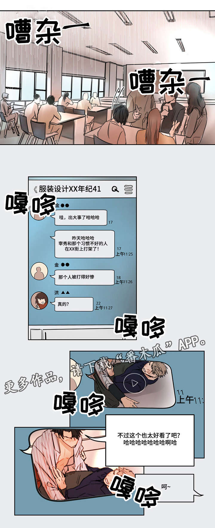 第14章：没来上学5