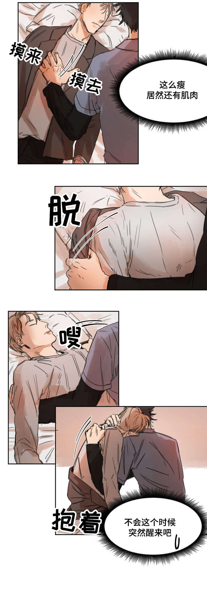 第4章：继续啊？2