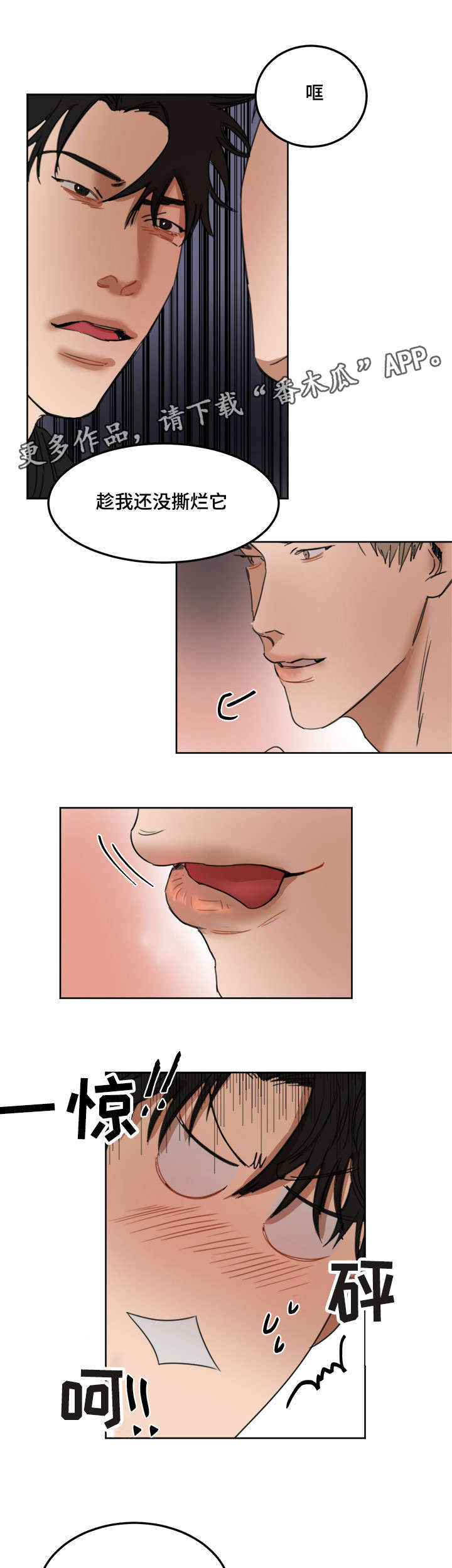 第10章：有纸吗2