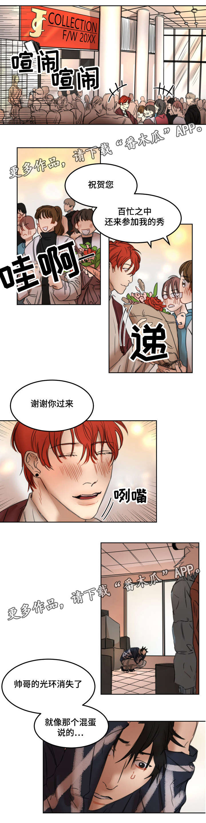 第21章：帅哥光环0