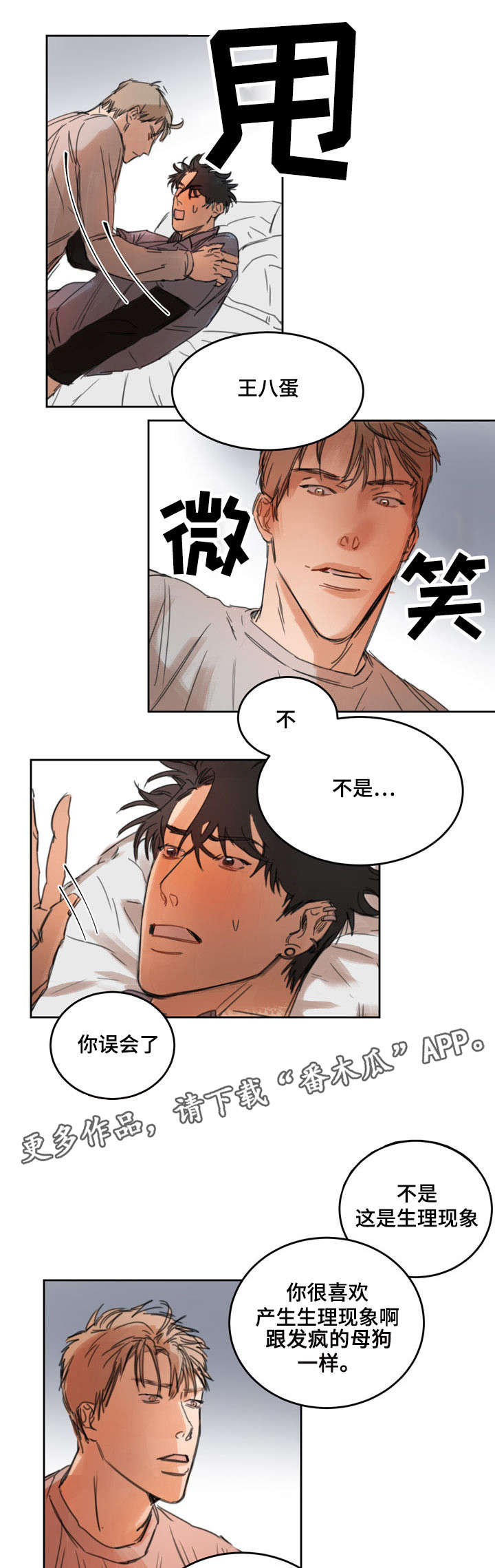 第5章：吃豆腐0