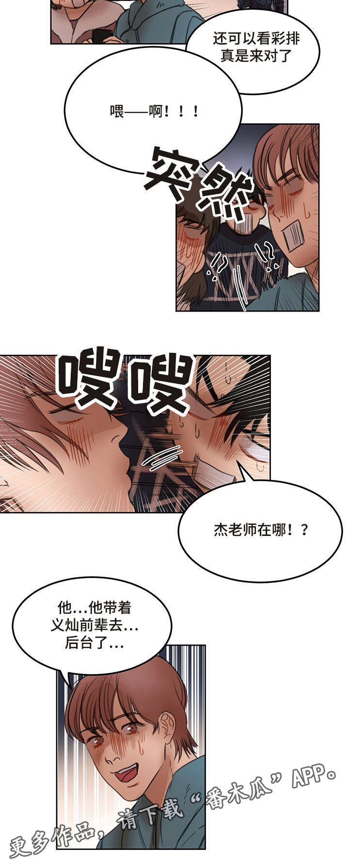 第21章：帅哥光环4