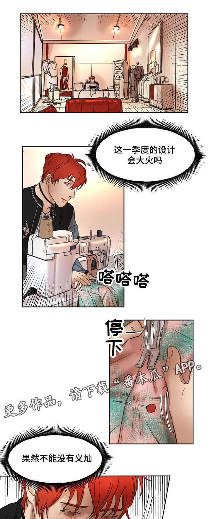 第18章：模特3