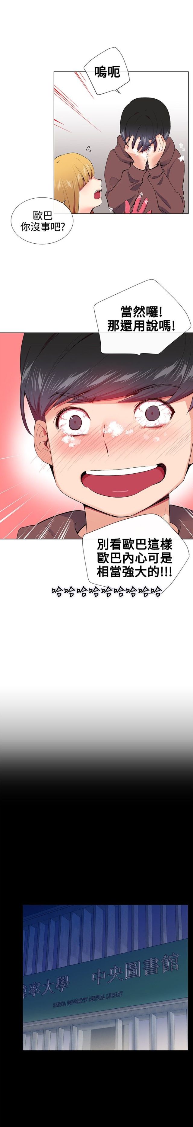第13话12