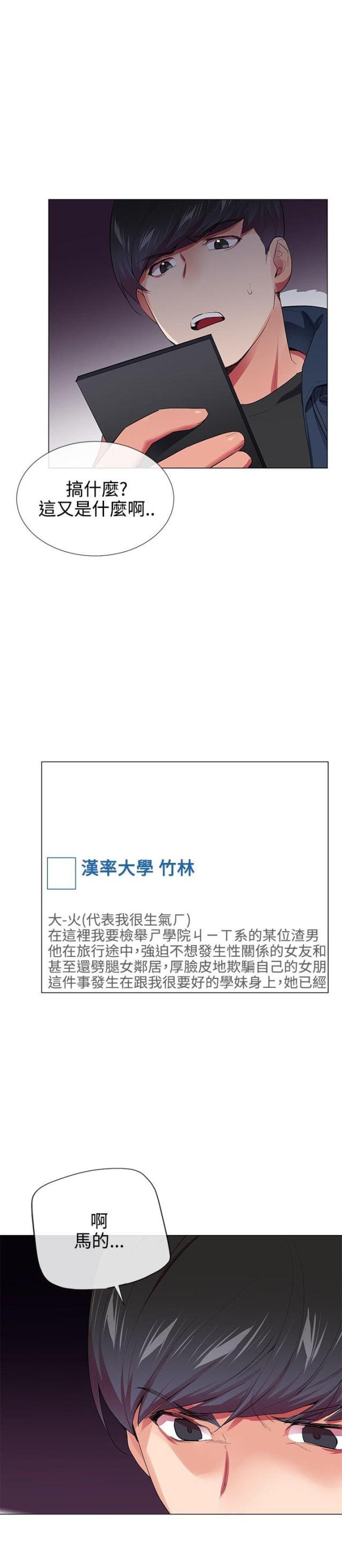 第25话5