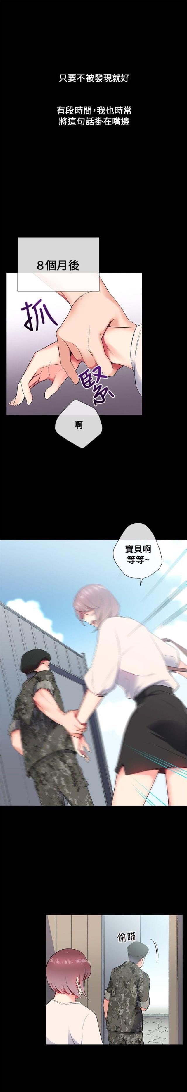第6话8