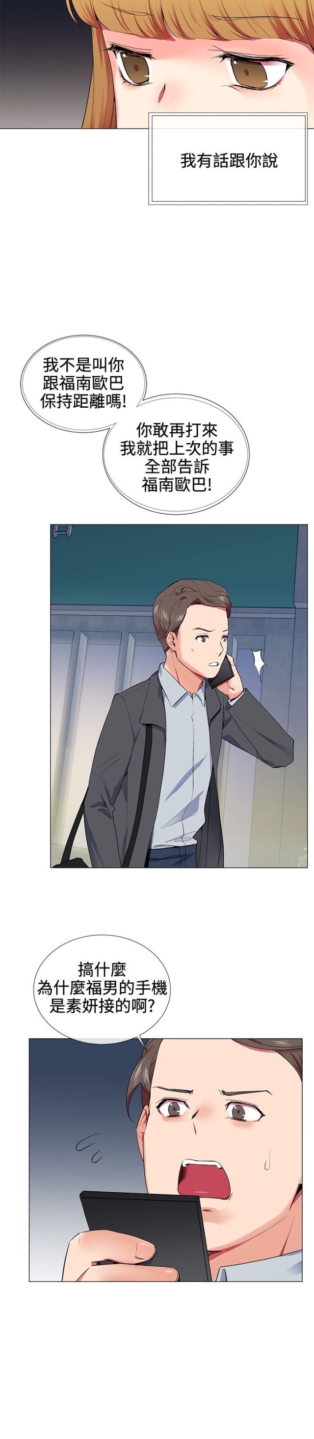 第14话3
