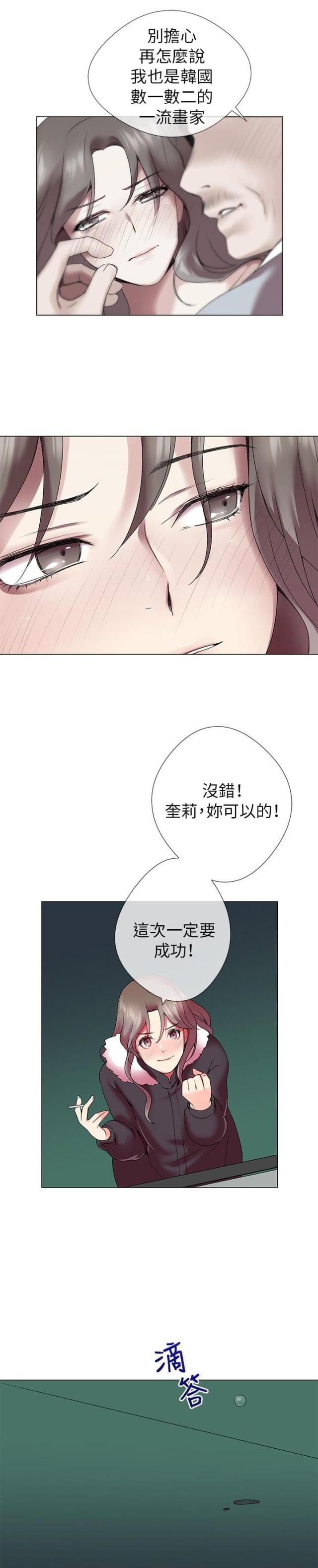 第3话8