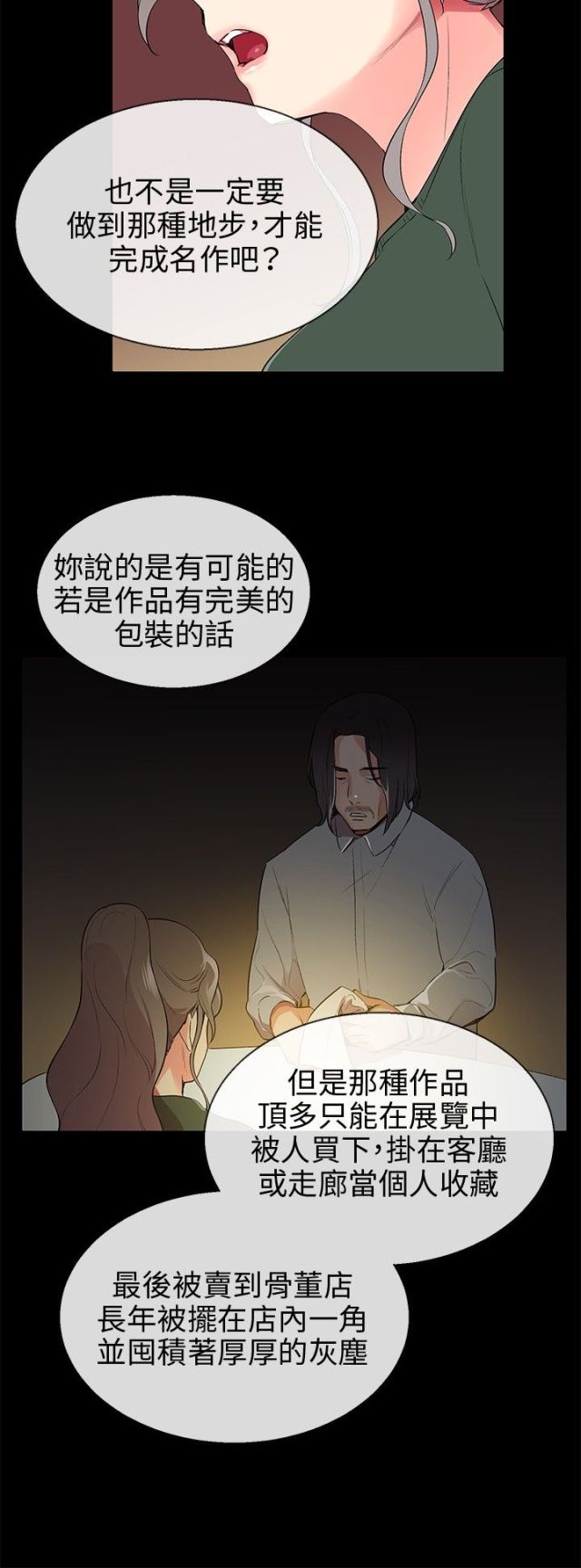 第7话7