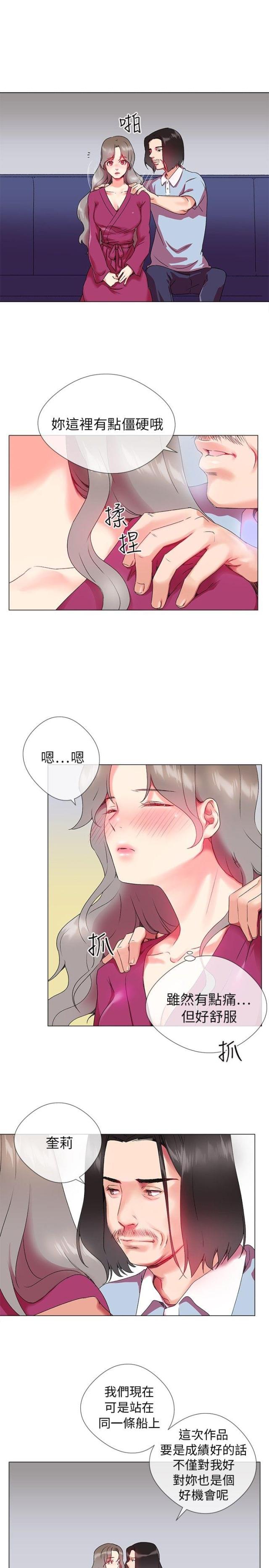 第2话7