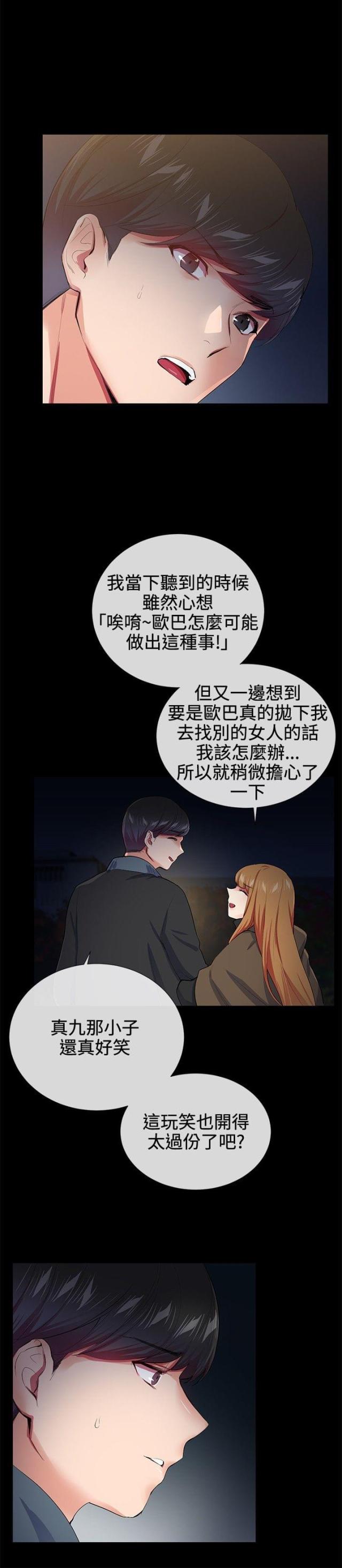 第16话10