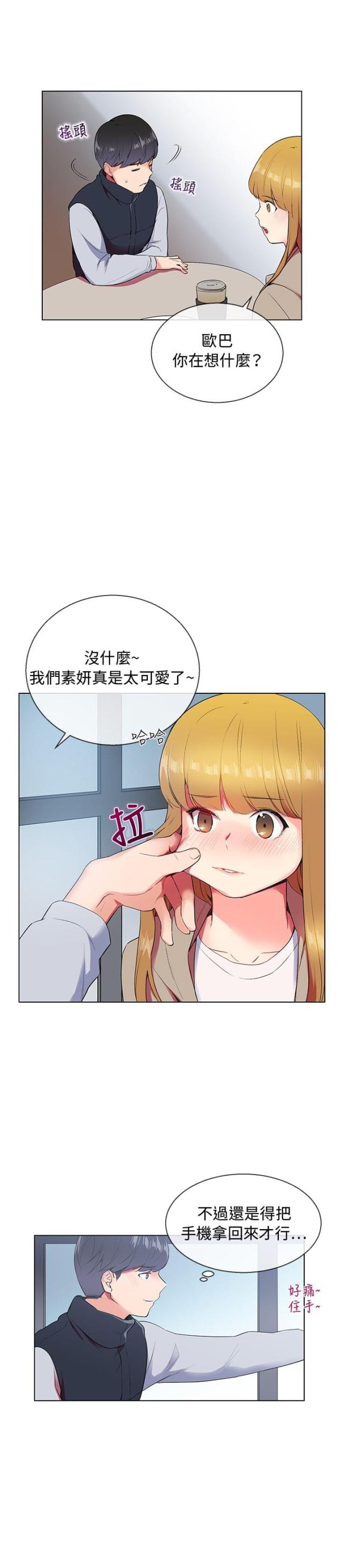 第5话20