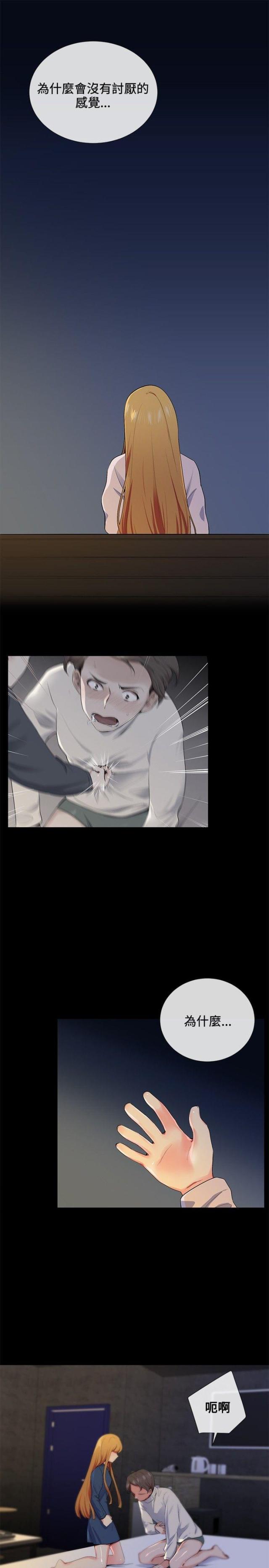 第11话8